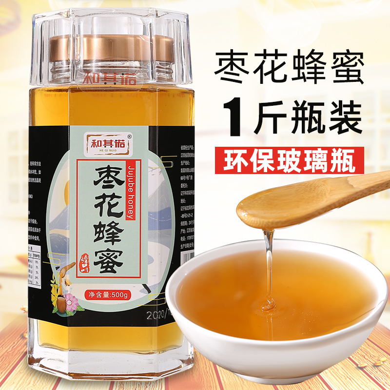 和其诺枣花蜂蜜*500g