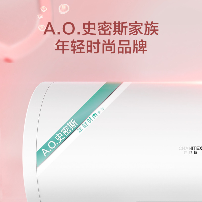 A.O.史密斯年轻时尚品牌-佳尼特 电热水器60升 储水式 家用 无地线可安装 速热节能CTE-60NB 金圭特护系统