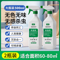 [5瓶装]杀虫剂室内无跳蚤药床上家用非毒大宠爱狗猫咪小狗驱虫专用蟑螂药