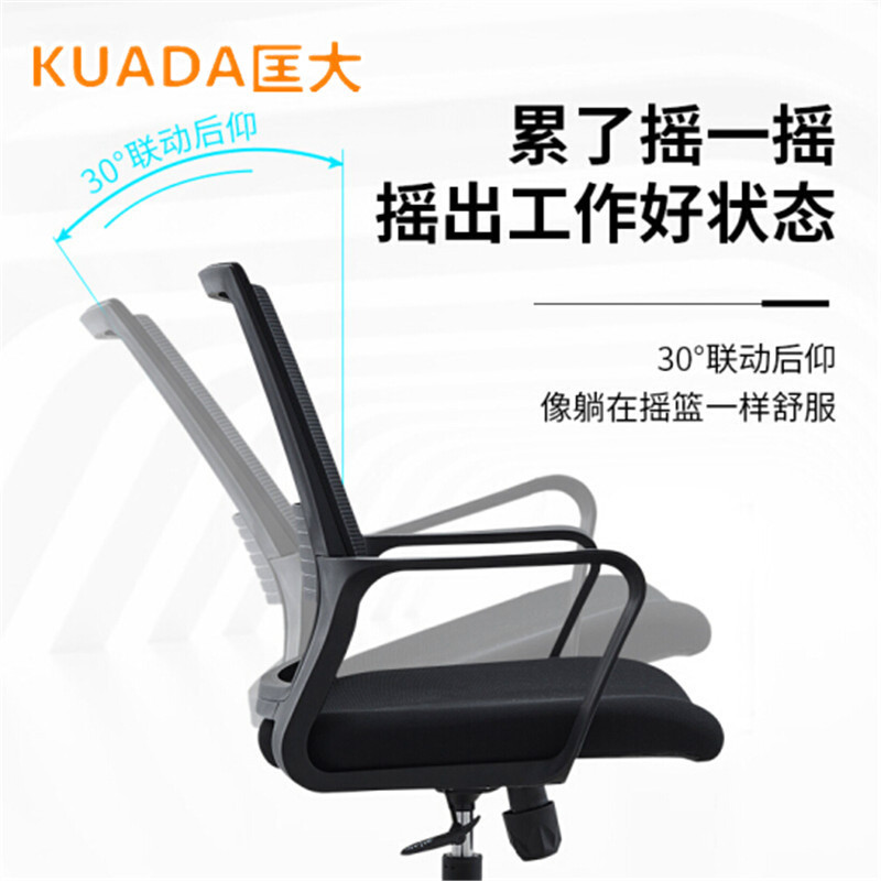匡大 办公网椅职员椅会议椅转椅主管椅KDT009