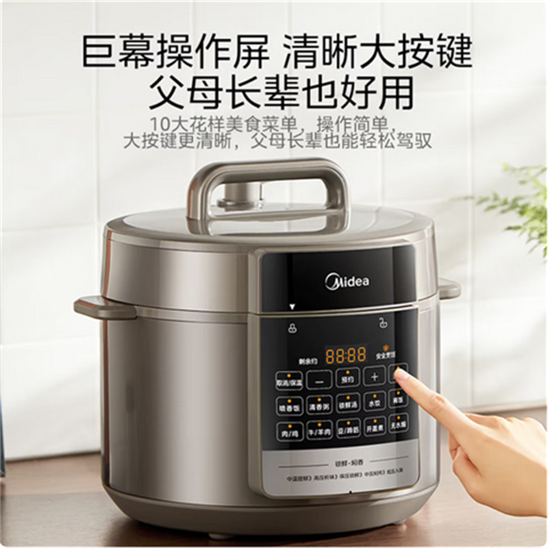 美的全自动智能预约饭煲无水焗双胆开盖5L电压力锅MY-E5910 D