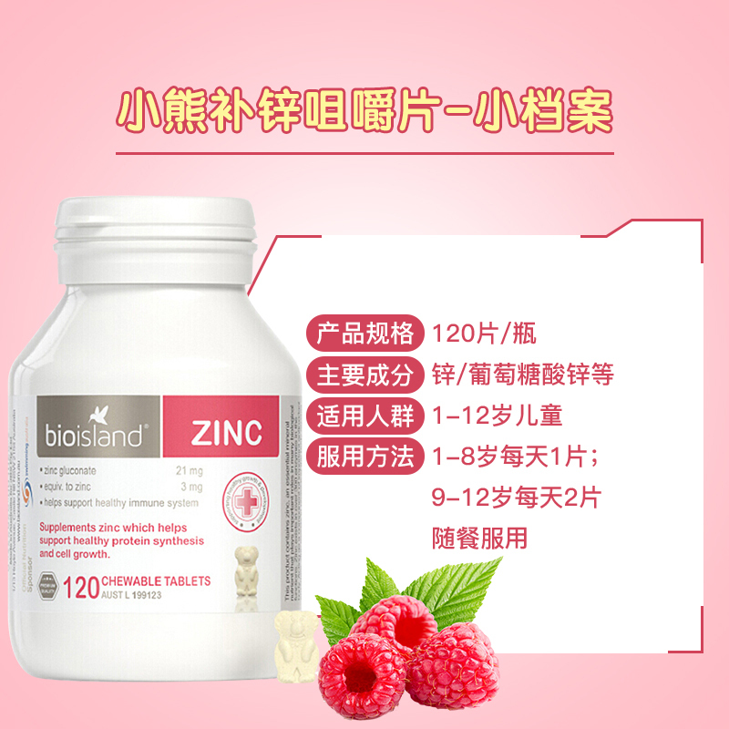 3件装|Bio Island佰澳朗德婴幼儿液体乳钙90粒+海藻油DHA60粒+补锌咀嚼片120粒组合装 澳洲进口