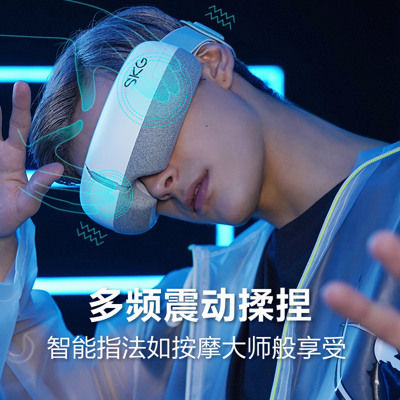 SKG眼部按摩仪护眼仪便携眼部按摩器眼睛按摩仪热敷可视化智能按摩仪生日毕业中秋礼品高端送礼礼物 E3二代高清大图