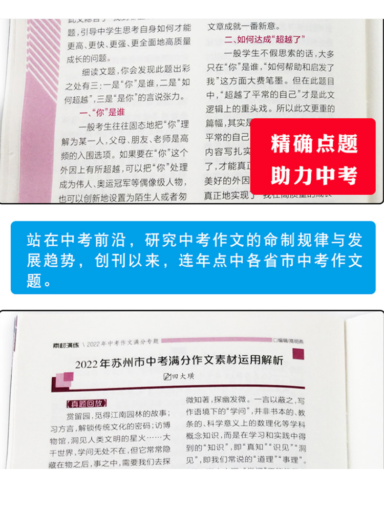 [共3期]2023年12月第34/35/36期 [正版]作文与考试初中版杂志2024年1月/全年/半年订阅/2023高清大图