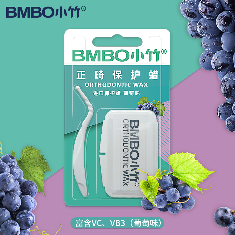 [买二赠一]小竹正畸保护蜡矫正牙齿专用防磨嘴牙套牙箍蜡口腔黏膜食用正畸蜡多种口味 薄荷味