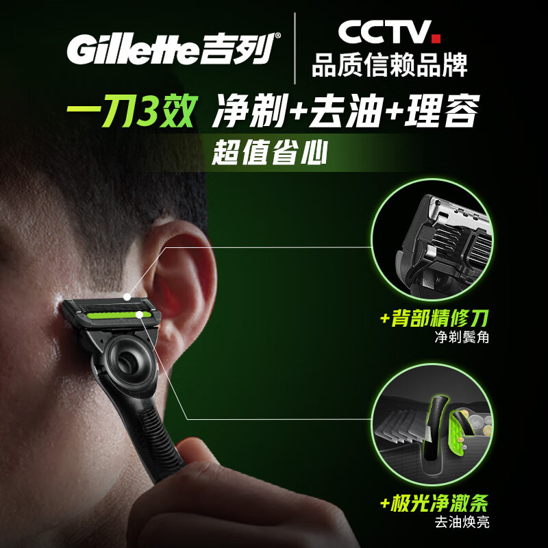 吉列(GILLETTE) 极光刀 1刀架4刀头 5层刀片 刮胡刀手动 进口旅行便携送礼礼盒