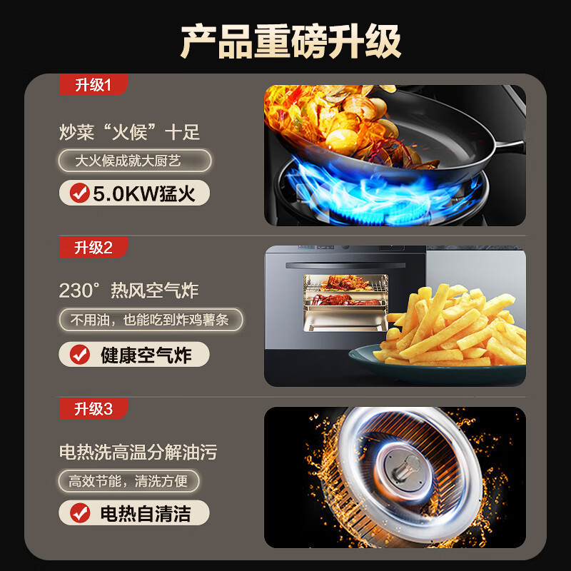 美的(Midea)蒸烤一体集成灶 油烟机 燃气灶 空气炸 保温置物台 电热自清洁 可换向直排风道 JX06 天然气