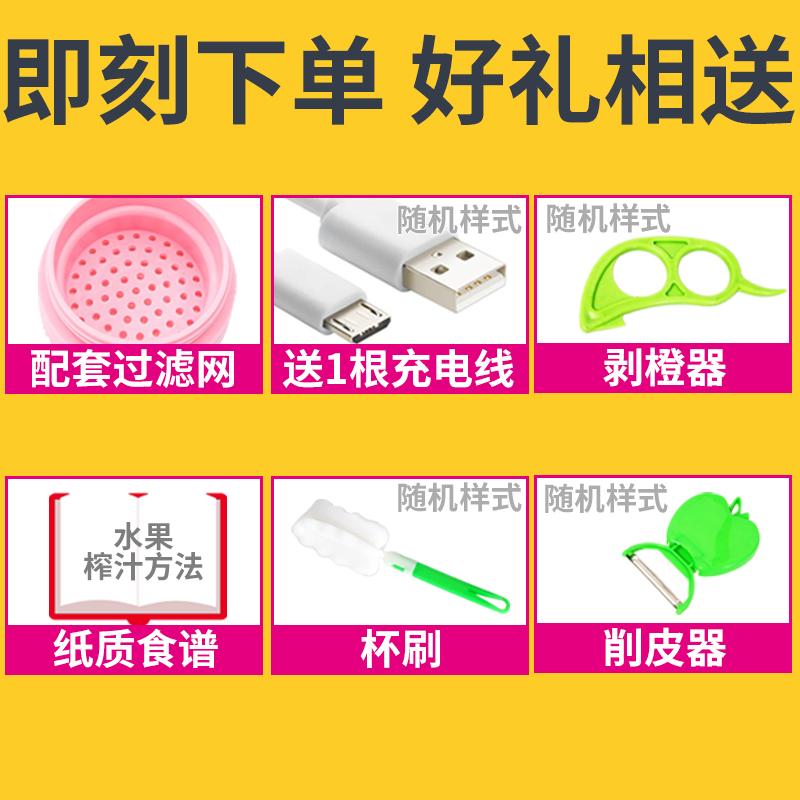 苏宁好货榨汁机杯充电式无线小型便携式电动玻璃口杯子水果炸果汁迷你家用 高配款粉4叶刀头玻璃杯体送礼■2000mAh单电池