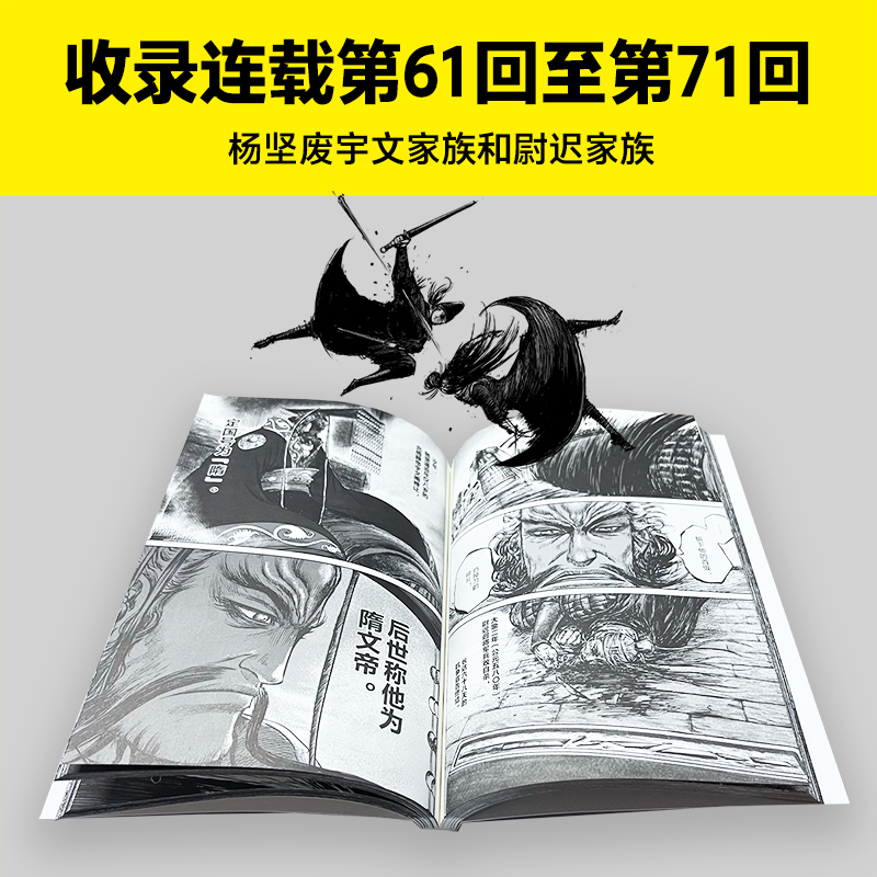 镖人7