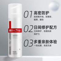 薇诺娜清透防晒乳50gSPF48PA+++防晒霜护肤