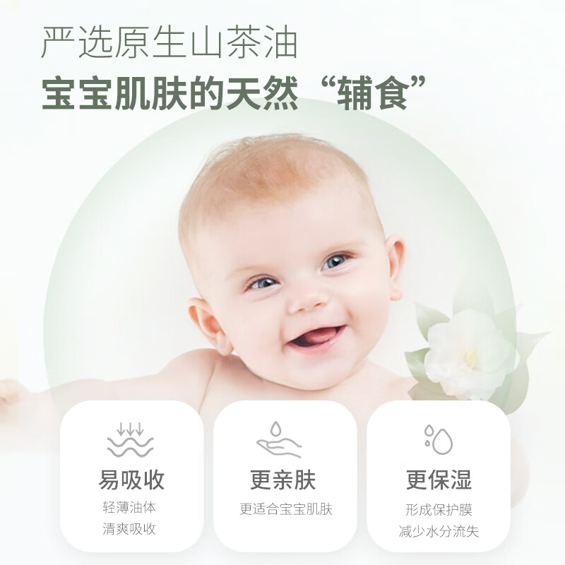 帕达诺 - 婴儿山茶油特护霜 50g高清大图