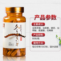 當然牌精制传统滋补冬虫夏草胶囊80粒单瓶盒装 好睡眠非极草含片 中老年滋补营养品礼品