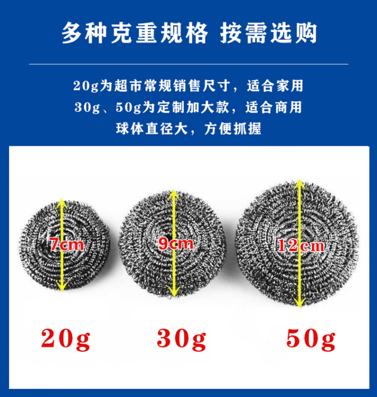 森倍合 钢丝球不锈钢清洁球 特大50g/只高清大图