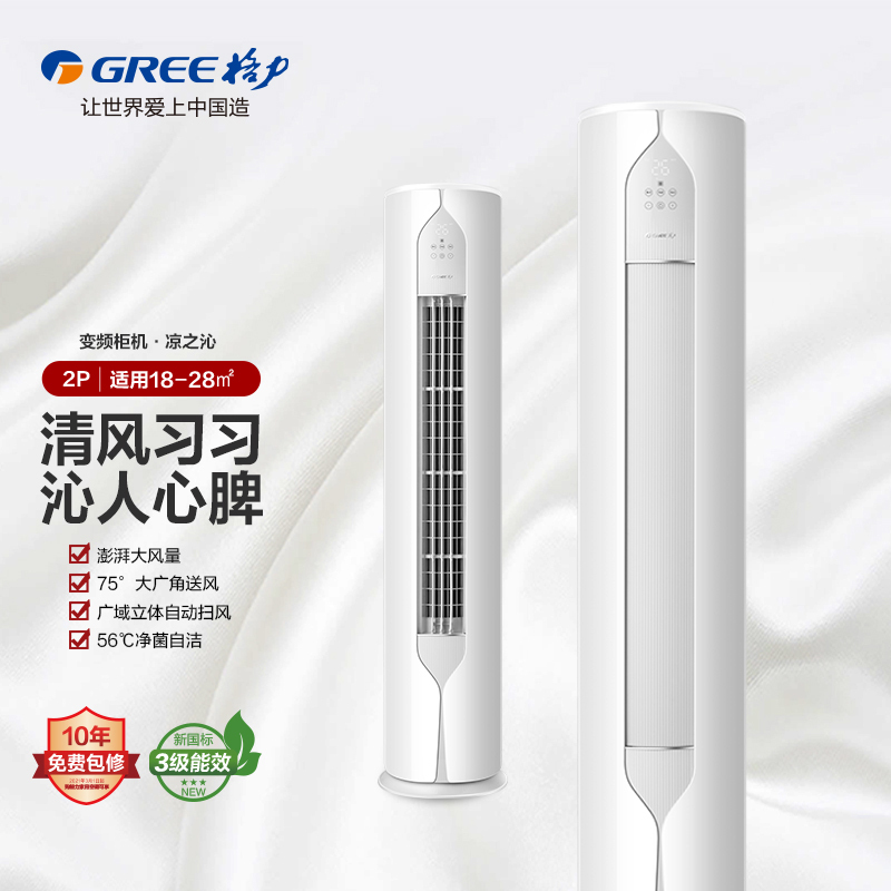 格力空调KFR-50LW/(50597)FNhAa-B1(WIFI)