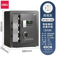 得力(deli)AE872-W家用保险柜H450黑色 保险箱办公 密码柜 钥匙保管柜小型防盗密码钥匙入墙隐形全钢