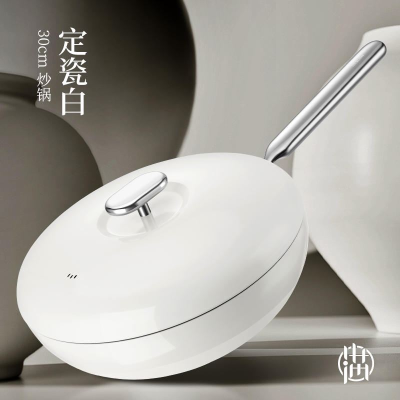 德世朗(DESLON) 炒锅 鹅卵石陶瓷不粘炒锅30cm 小满系列钛陶瓷不粘炒锅 DP915-W30 白色 / 把高清大图