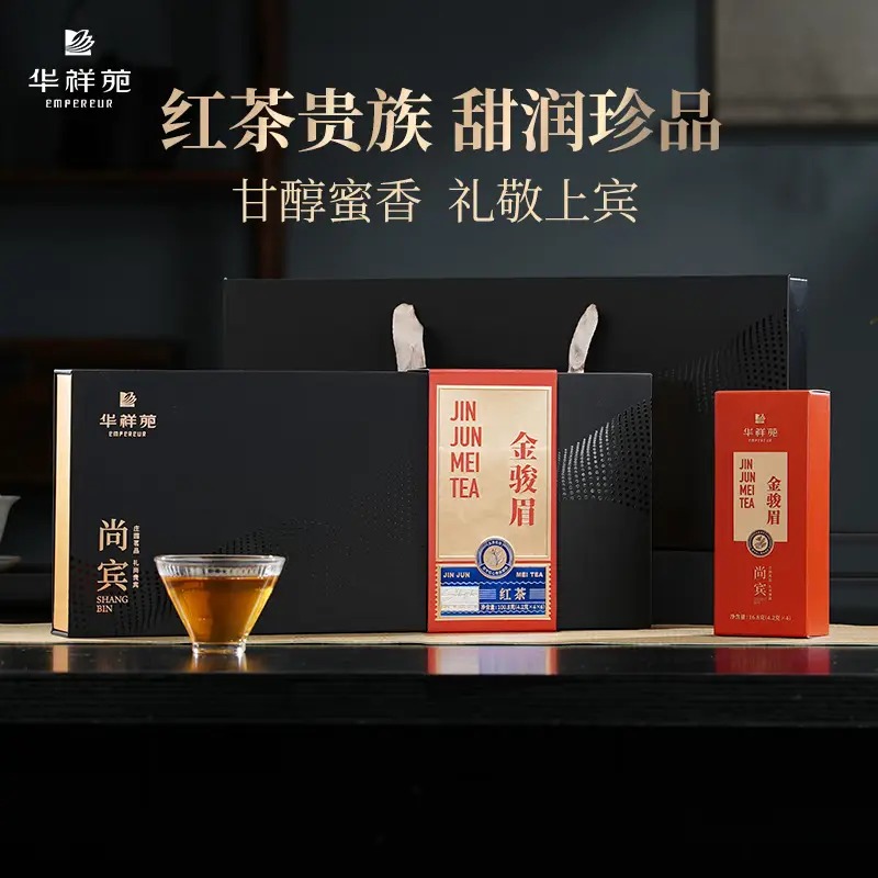 华祥苑 100.8g尚宾茶金骏眉_高清大图