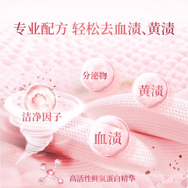 SukGarden蔬果园维多利亚玫瑰精油香氛内衣洗衣液200g高清大图