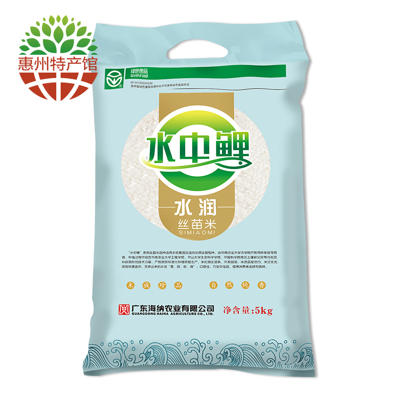 水中鲤丝苗米 广东大米 长粒香软南方籼米 绿色食品 水润丝苗米 5kg