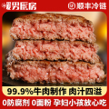 暖男厨房 牛肉饼80g*5片