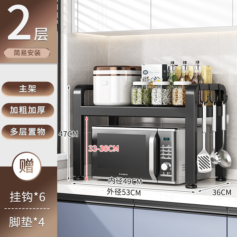 [补贴10%]可伸缩厨房微波炉架子置物架多功能家用台面电饭锅烤箱收纳支架 加粗特厚单层固定(53CM)6钩