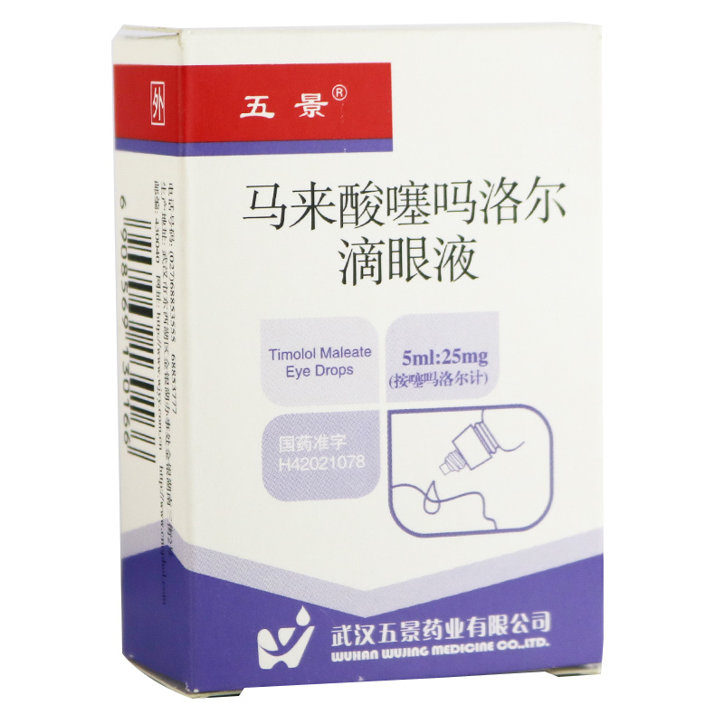 五景马来酸噻吗洛尔滴眼液5ml:25mg/盒