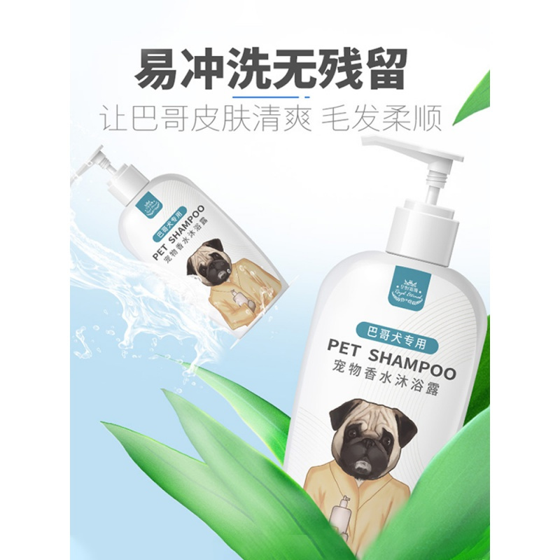 巴哥宠物狗狗洗澡用品沐浴露杀螨留香洗澡液八哥专用香波浴液高清大图