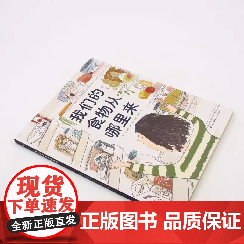 [央视网]我们的食物从哪里来 知否·世界 7种食物14个生产场景 为孩子实景展现身边常见食物的来源TY高清大图