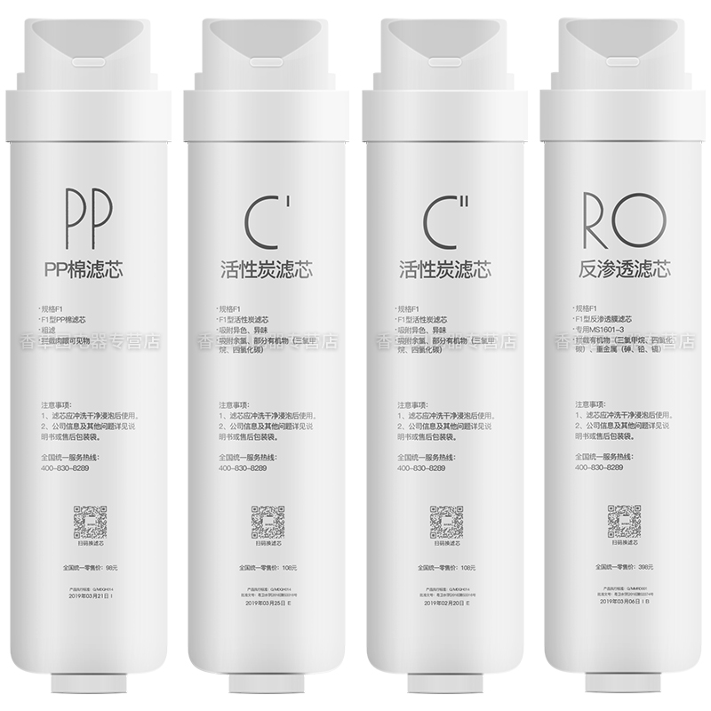 适用美的MRO215-4净水器PP棉活性炭S1滤芯MRC1692A-50G/1693A/1693B/1687A升级版