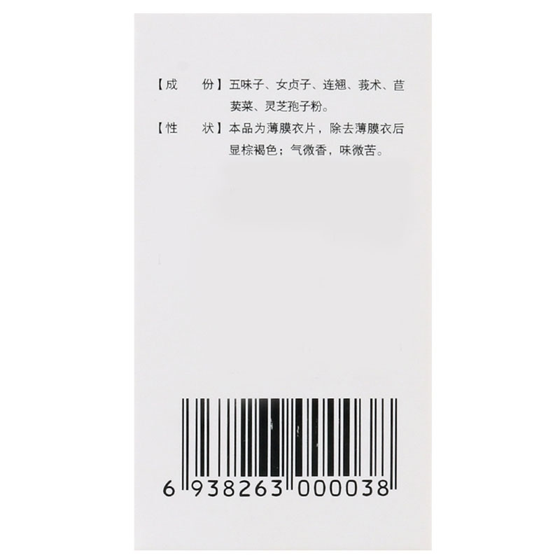 金都 六味五灵片 0.5g*60片*1瓶/盒