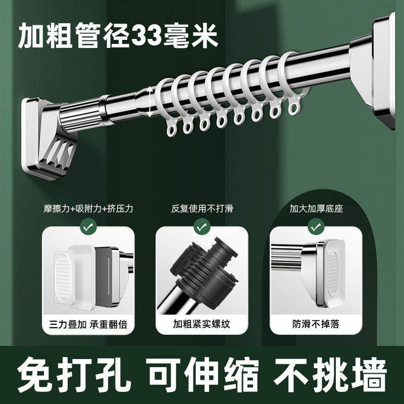 [补贴10%]浴帘杆免打孔安装窗帘杆不挑墙伸缩杆罗马杆窗帘支架可伸缩晾衣杆