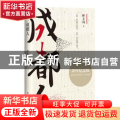 成都人