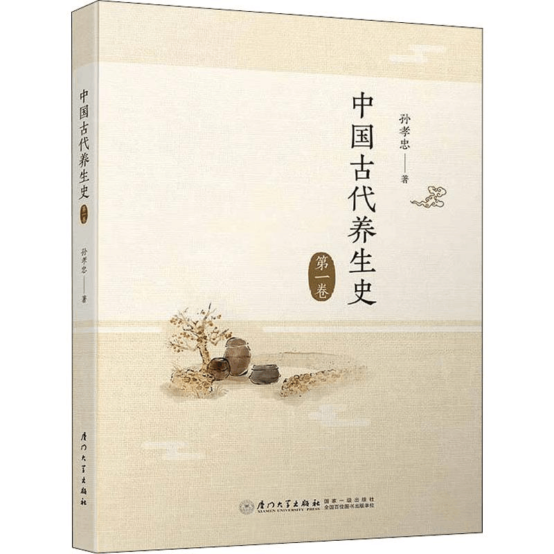 醉染图书中国古代养生史 卷9787561575741图片