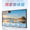 华为 IdeaHub Board3 Pro会议平板一体机鸿蒙系统4K防蓝光多媒体电视智慧触摸屏 65吋落地支架+遥控精灵