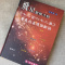飞星紫微斗数《十二宫六七二象》广义的基础论断诀 梁若瑜瑞成双封面随机发