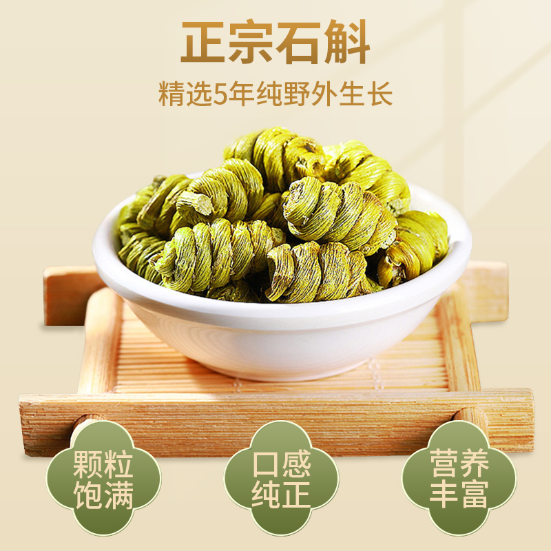 北京同仁堂铁皮石斛官方正品养生花茶粉中药材鲜干条枫斗礼盒装10 1件装