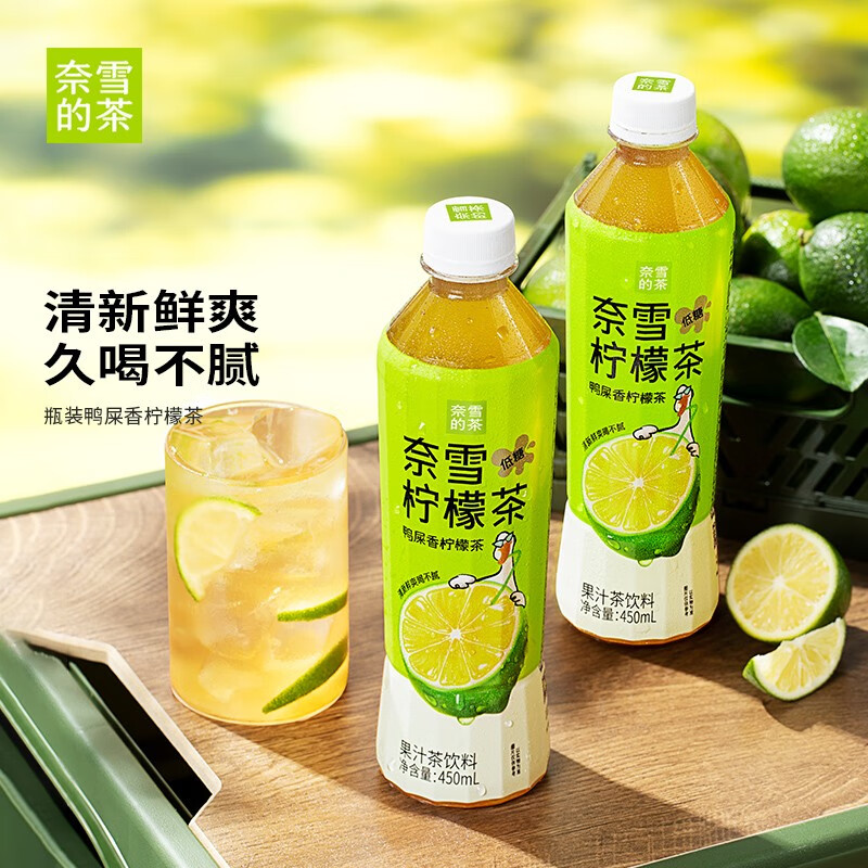 奈雪的茶 鸭屎香柠檬茶 450ml*15瓶 整箱装 果汁茶饮料 低糖饮品 6箱
