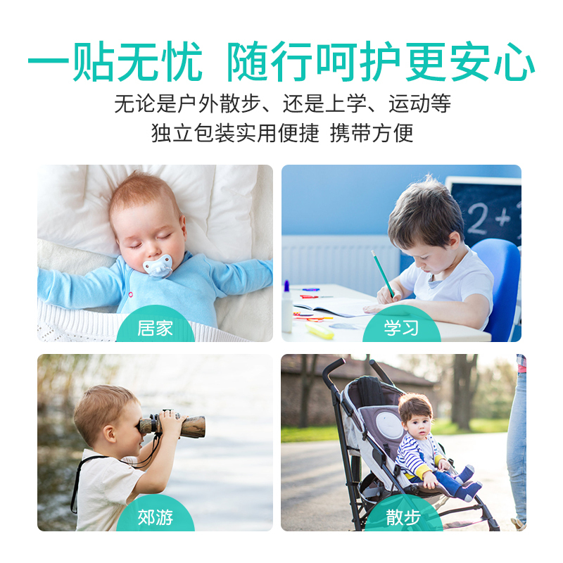 熟睡宝婴儿驱蚊贴 宝宝孕妇户外驱蚊用品儿童卡通防蚊贴天然植物精油24贴