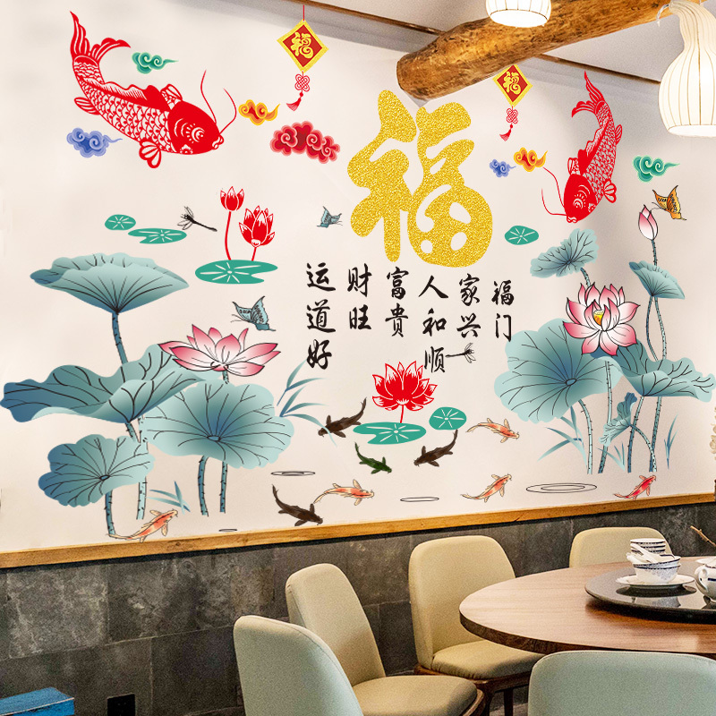 客厅电视背景墙贴画自粘墙纸房间布置餐厅饭店墙面装饰贴纸墙壁纸 家和万事兴+春之花 大