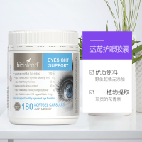 【缓解视疲劳】Bio Island佰澳朗德 叶黄素越橘护眼胶囊 180粒/瓶澳洲进口缓解视疲劳护眼