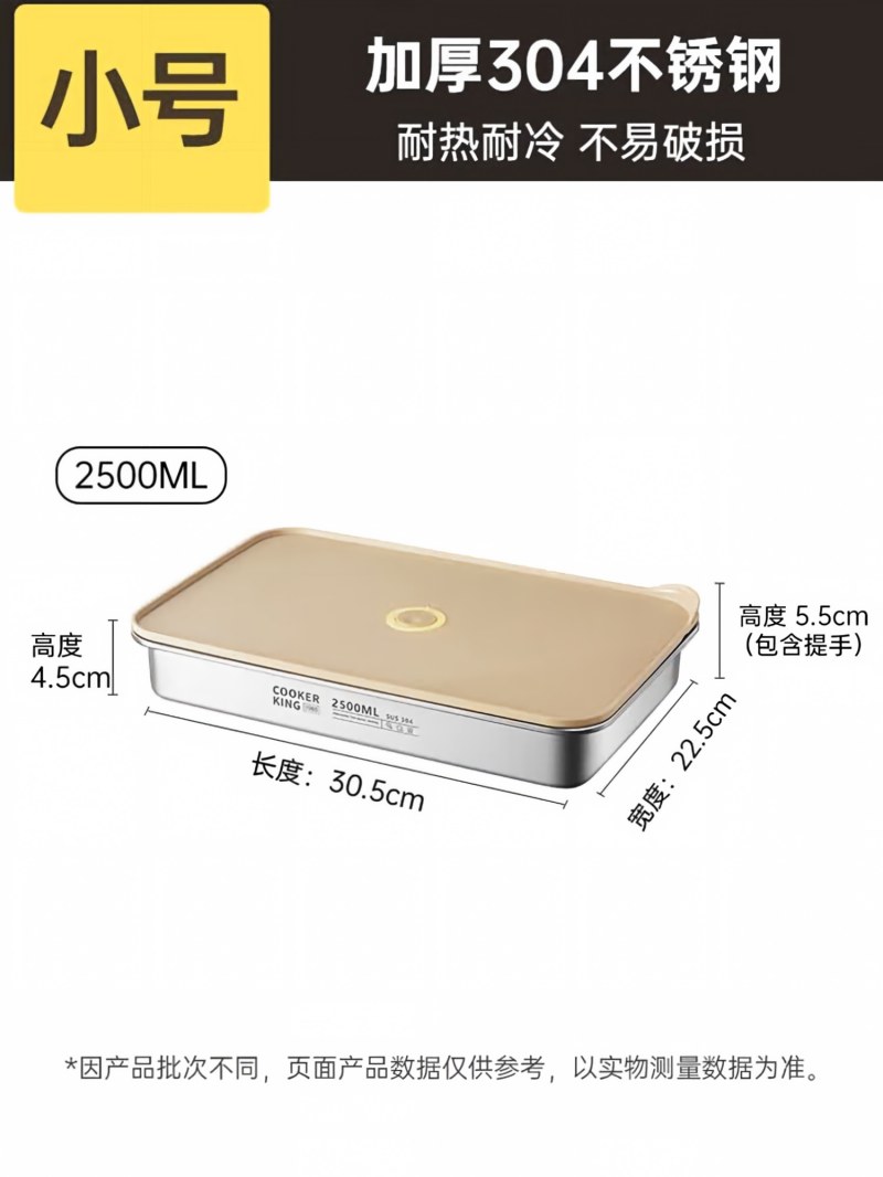 炊大皇 304不锈钢多功能饺子盘 小号 JZP01DGN