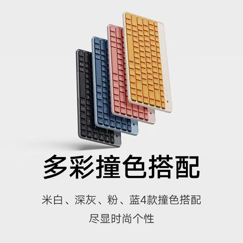 小米便携双模键盘 蓝色 无线2.4G蓝牙双模家用办公mac笔记本台式机高清大图