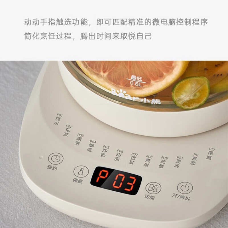 小熊养生壶米色YSH-J15T9-P03熬煮清甜滋养饮品高清大图
