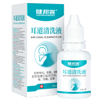 健邦客碳酸氢钠滴耳液成人儿童婴儿耳屎软化耵聍水人用耳道清洗20ml