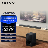 SONY/索尼HT-G700无线蓝牙杜比全景声3.1声道回音壁电视家庭影院音响前置环绕音