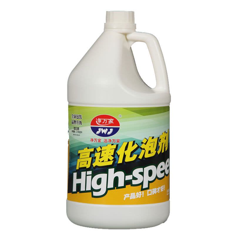 净万家 企业好物 消泡剂 清除水渍 泡沫 延长吸水机使用寿命化泡剂 消泡 1瓶图片