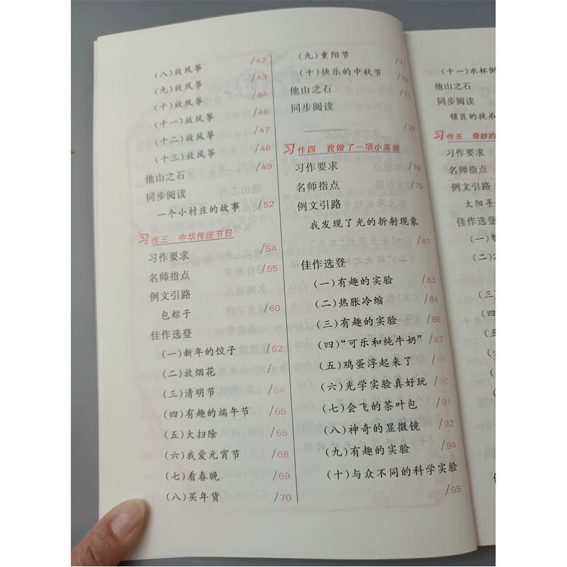 2024春 小学同步作文新讲练三年级下册人教版部编同步阅读小学生3年级下学期语文教材同步作文辅导全解好词句段篇写提高作能高清大图