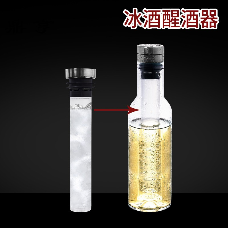 鼎亨红酒冰酒器家用醒酒器水晶玻璃无铅欧式个性酒具分酒器红酒冰