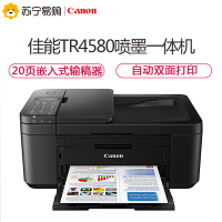 佳能(Canon) 腾彩PIXMA TR4580 A4幅面 彩色 多功能 喷墨一体机 照片打印 打印复印扫描传真