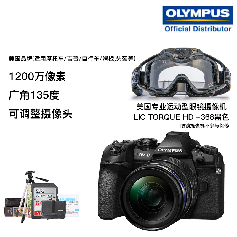 奥林巴斯(OLYMPUS)E-M1 Mark II(12-40mm PRO) EM1微单相机2040万有效像素单镜头套装